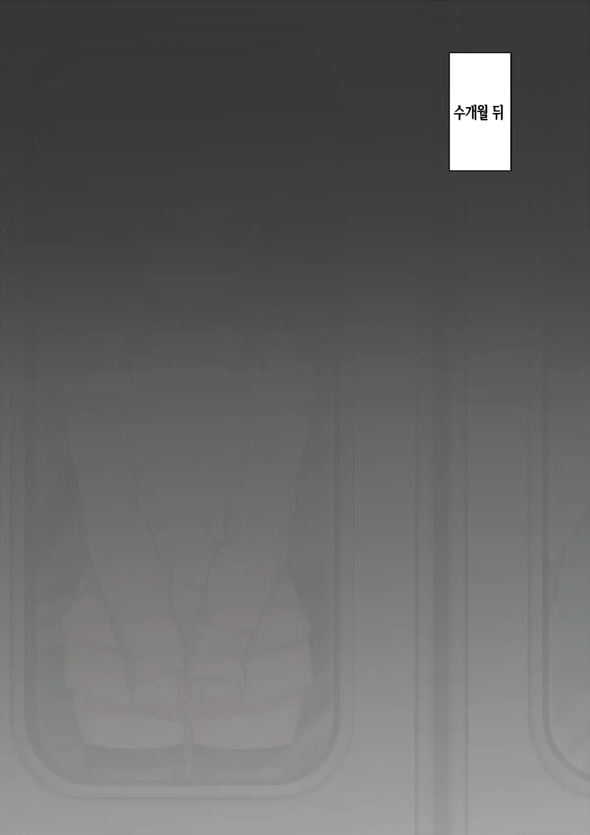 Mesu Ochi Hanayome ~Kare Ga Kanojo Ni Ochita Wake~